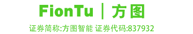 方圖智能（深圳）科技集團(tuán)股份有限公司